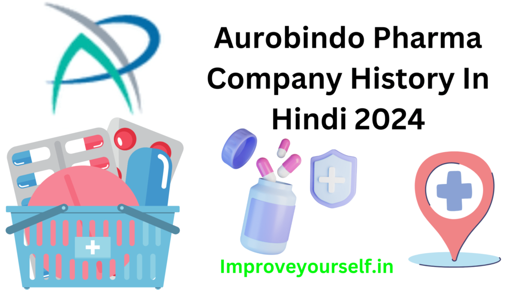 Aurobindo Pharma Company History In Hindi 2024