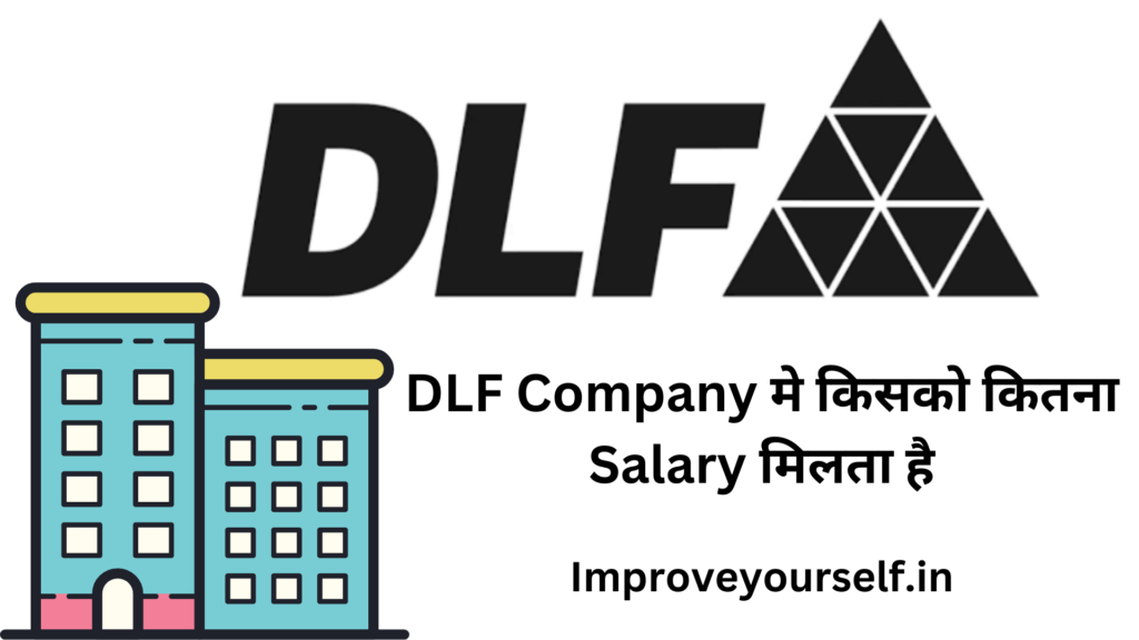 DLF COMPANY किसको कितना SALARY मिलता है?