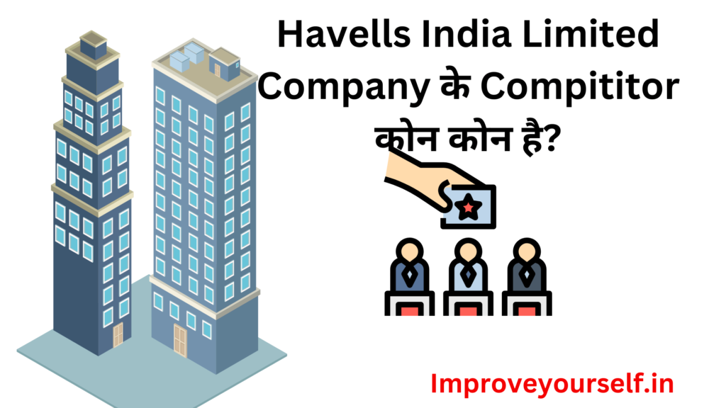 Havells India Limited Company के Compititor कोन कोन है?