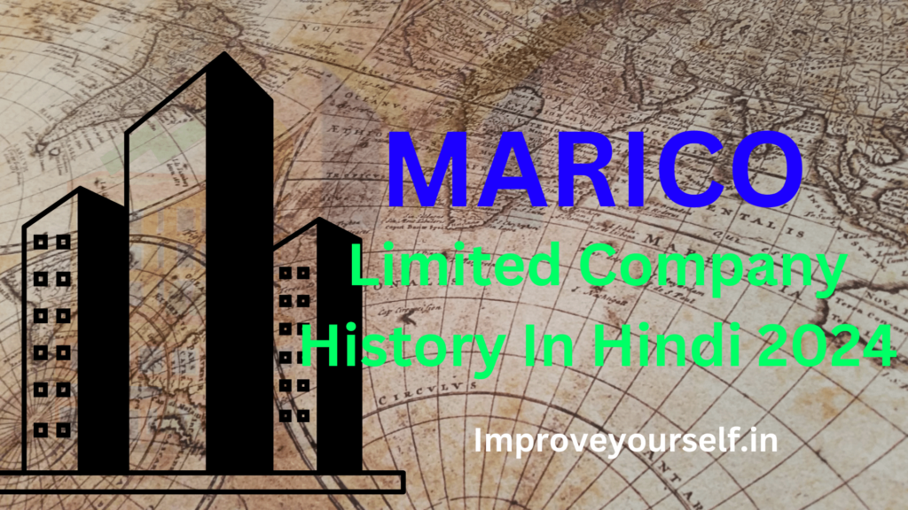 Marico Limited Company History In Hindi 2024