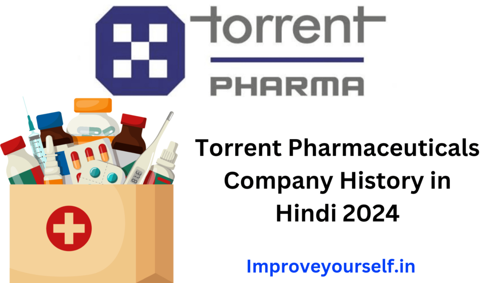 Torrent Pharmaceuticals Company History in Hindi 2024