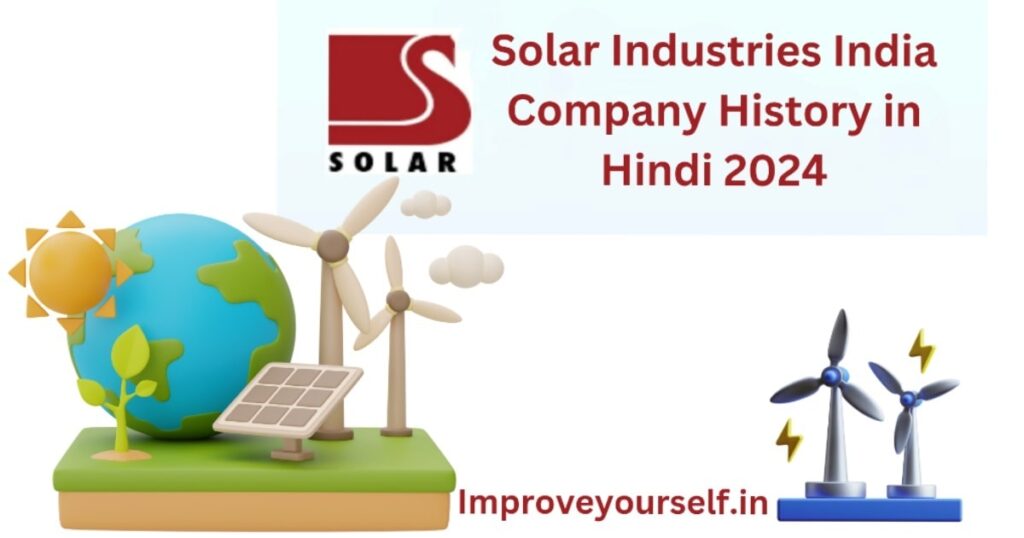 Solar Industries India Company History in Hindi 2024